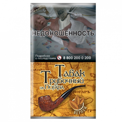 Купить Табак трубочный из Погара Берлей 40гр Табак трубочный из Погара Берлей 40гр
