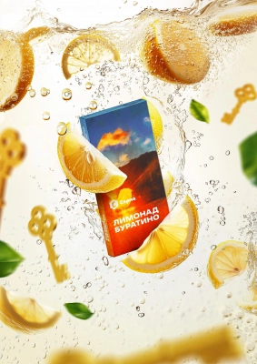 Табак Сарма, 25гр "Лимонад Буратино"