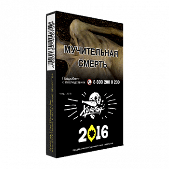 Табак Хулиган, 25гр "2016 (Лимонный пирог)"